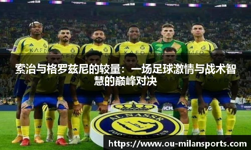 米兰体育官网