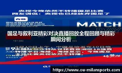 米兰体育
