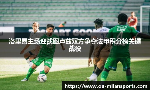 米兰体育