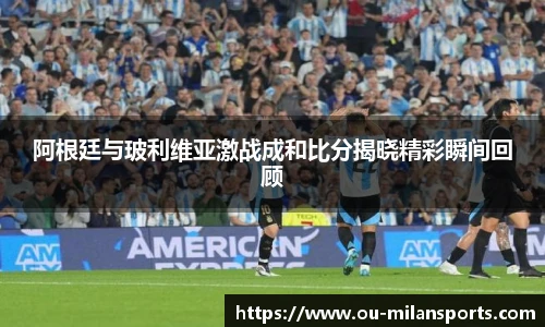 米兰体育