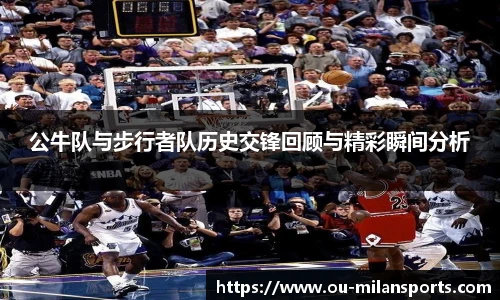 米兰体育