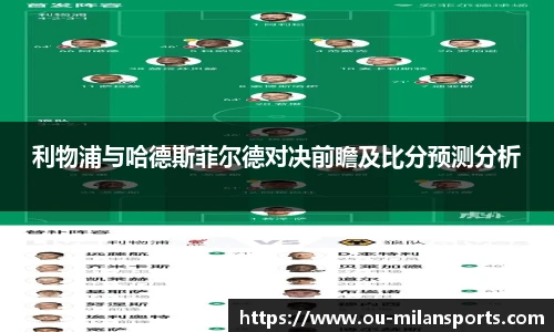 米兰体育app